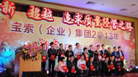 爱游戏官网游戏专区（中国）官方网站获奖的优秀员工